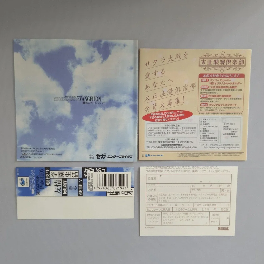 Neon Genesis Evangelion: Iron Maiden - Sega Saturn (Japan Import) - CIB w/ Obi